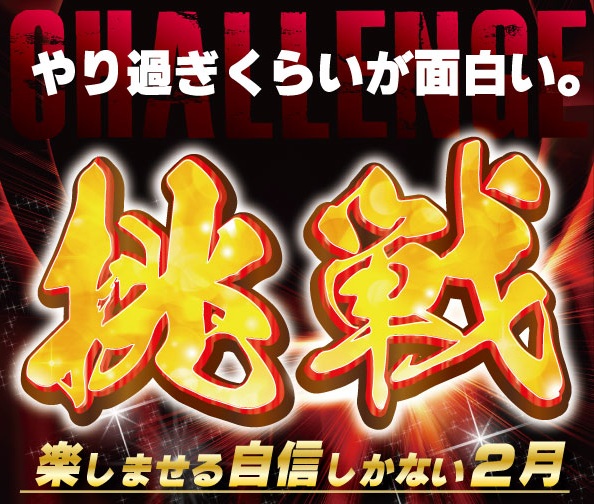 東横フェスタ2の最新情報画像