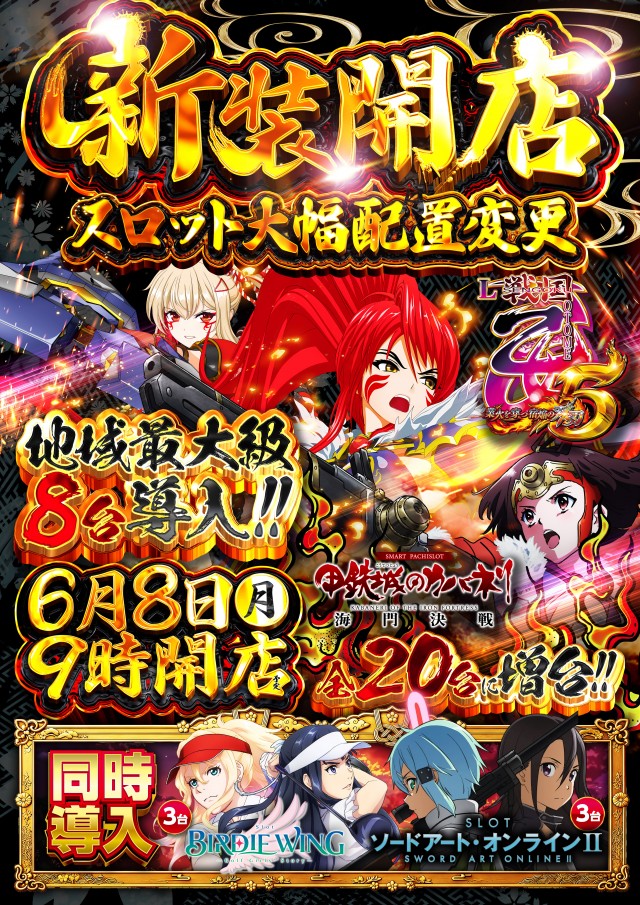 新！ガーデン戸塚の最新情報画像