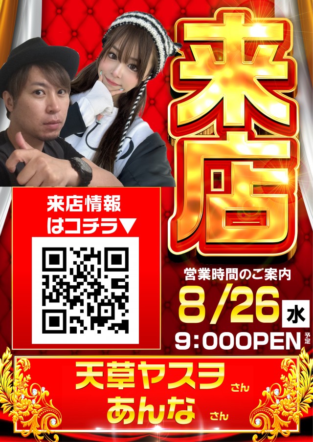 新!ガーデン戸塚の最新情報画像