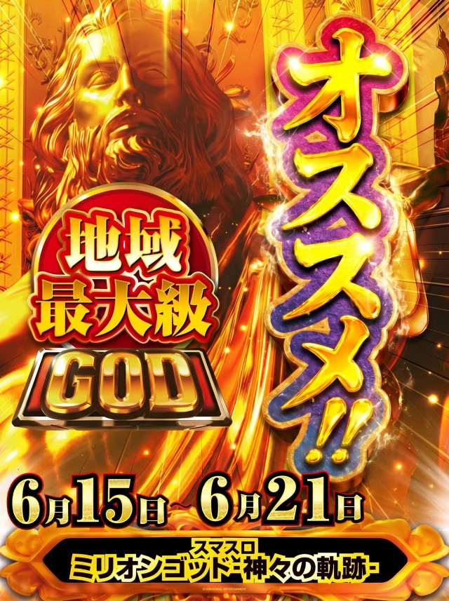 新！ガーデン戸塚の最新情報画像