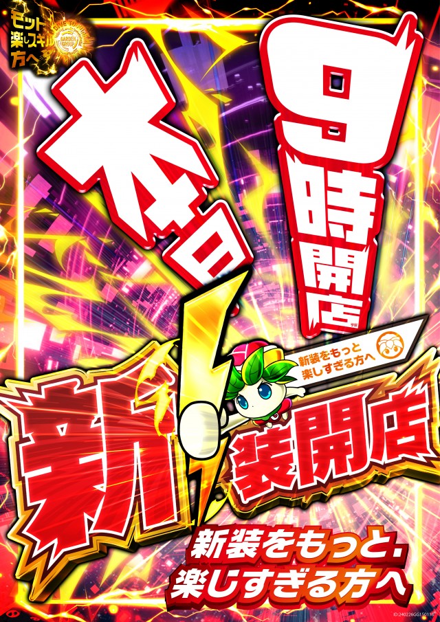 新！ガーデン戸塚の最新情報画像