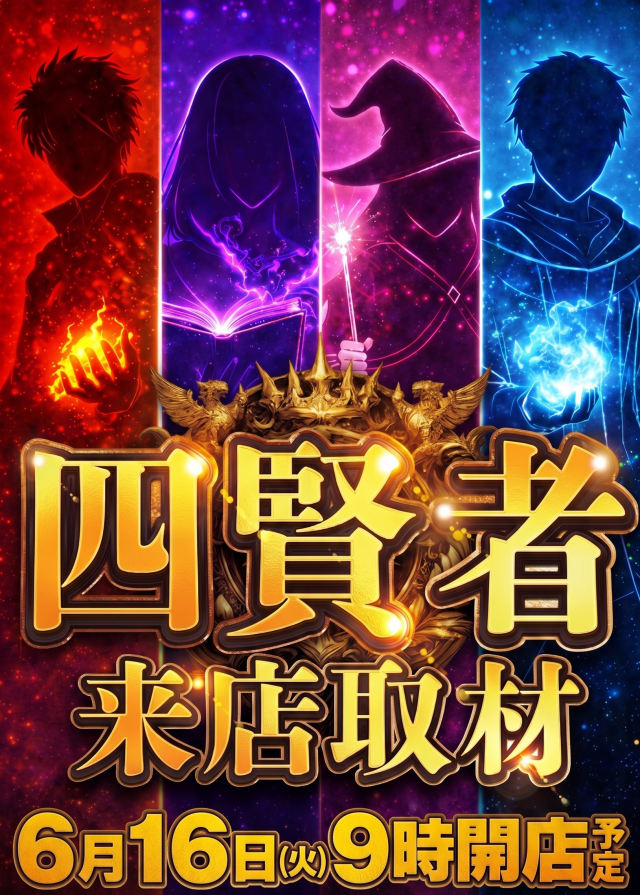 新！ガーデン戸塚の最新情報画像