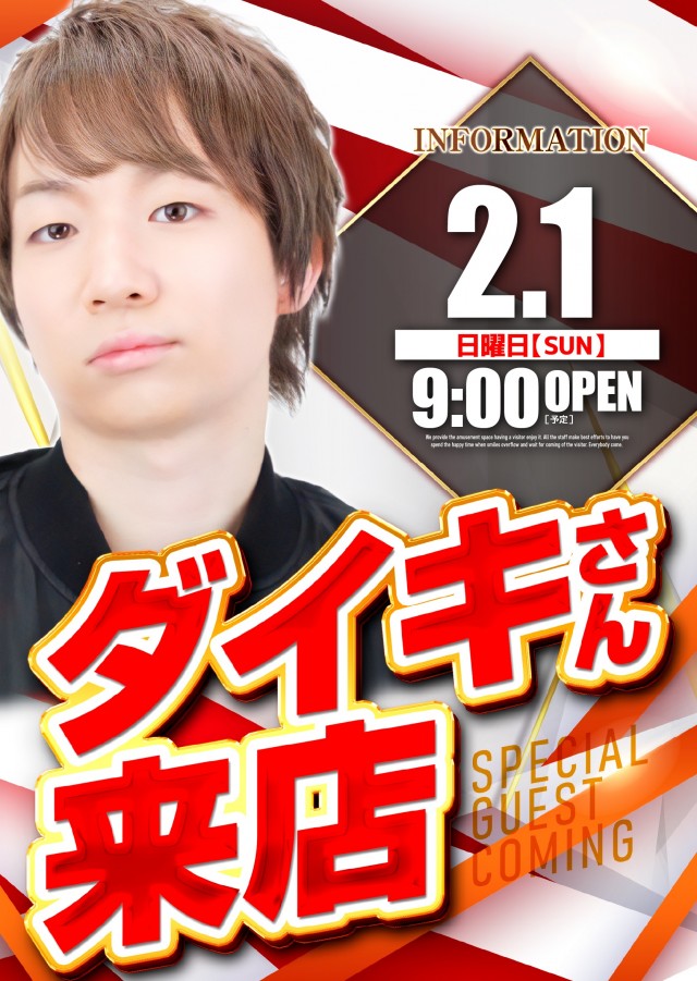 キコーナ戸塚店の最新情報画像