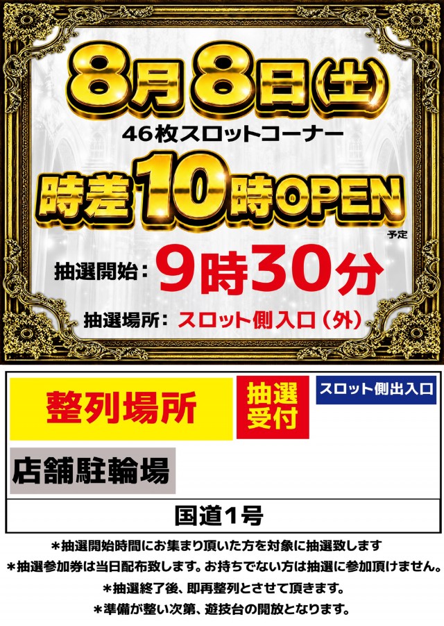キコーナ戸塚店の最新情報画像