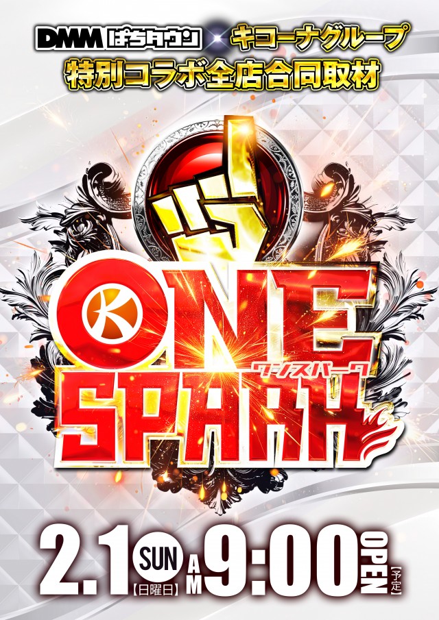 キコーナ戸塚店の最新情報画像