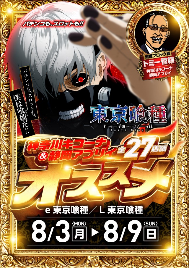 神奈川キコーナ静岡アプリイオススメ!
