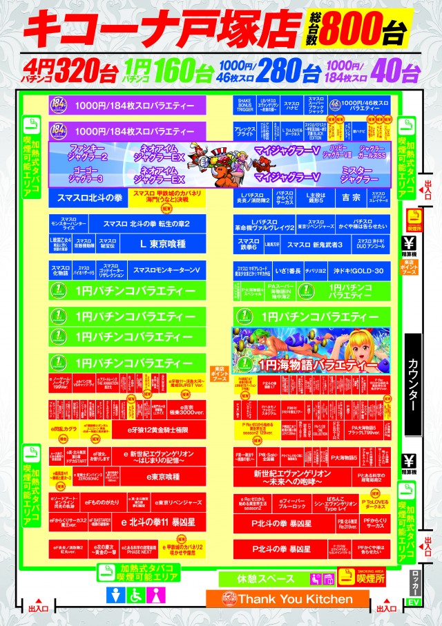 キコーナ戸塚店の最新情報画像