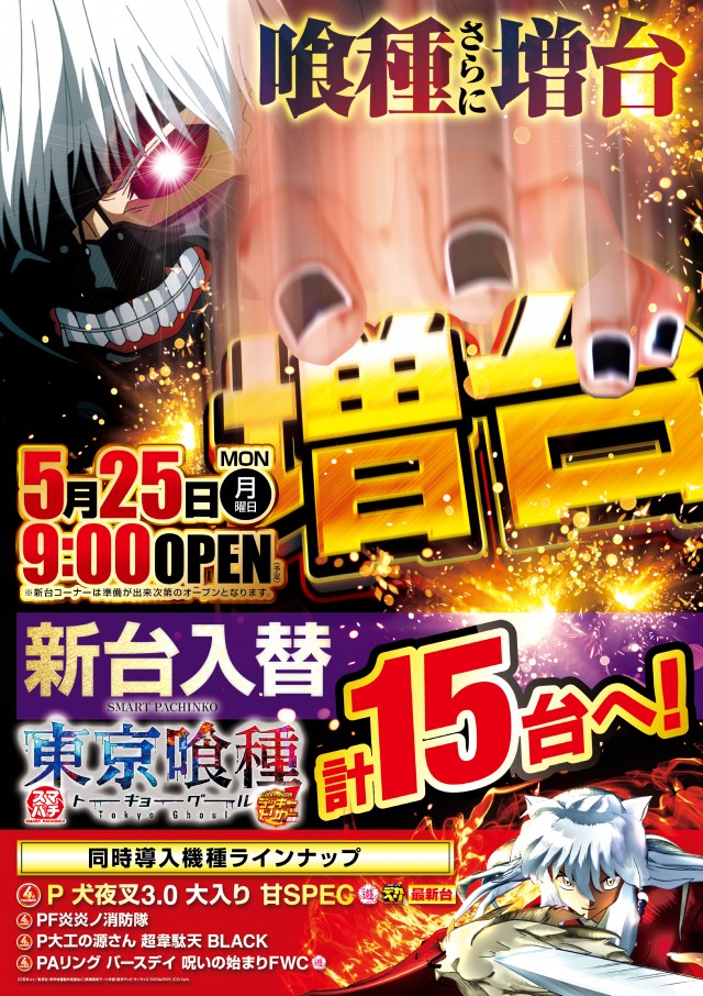 キコーナ戸塚店の最新情報画像
