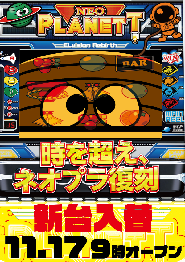 東横フェスタ3の最新情報画像