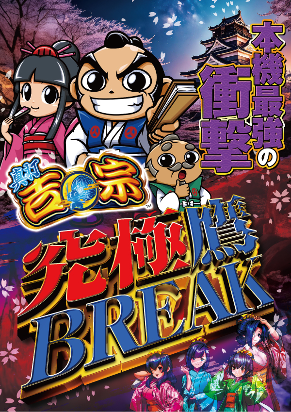 東横フェスタ3の最新情報画像