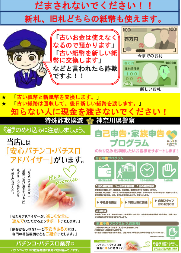 東横フェスタ3の最新情報画像