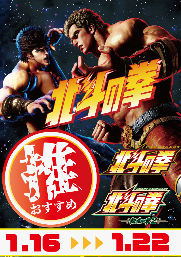東横フェスタ3の最新情報画像