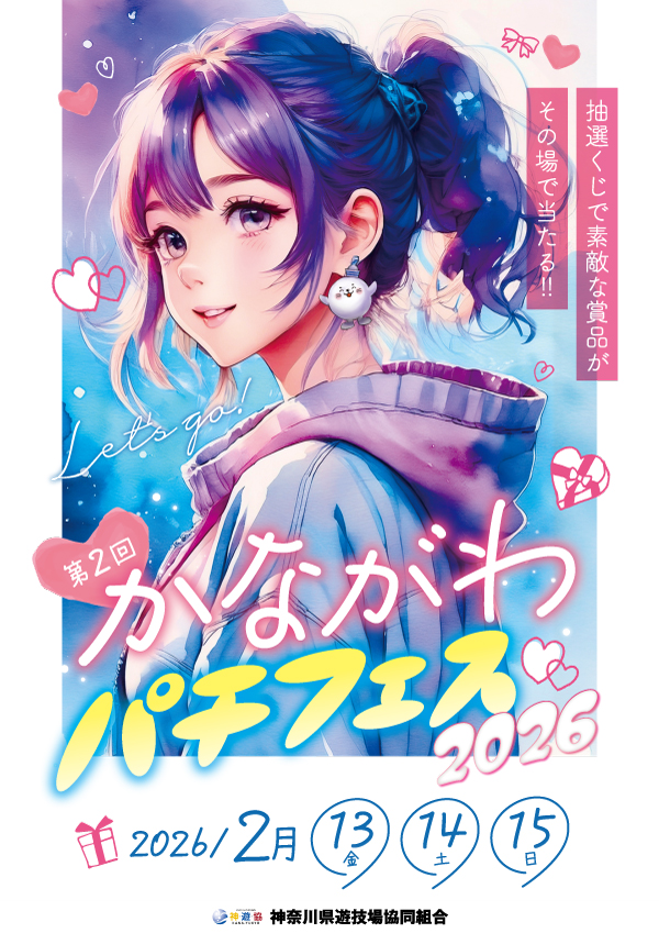 東横フェスタ3の最新情報画像