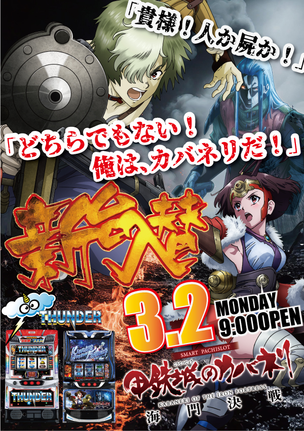 東横フェスタ3の最新情報画像