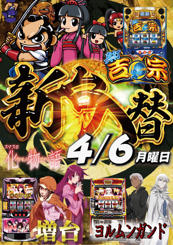 東横フェスタ3の最新情報画像