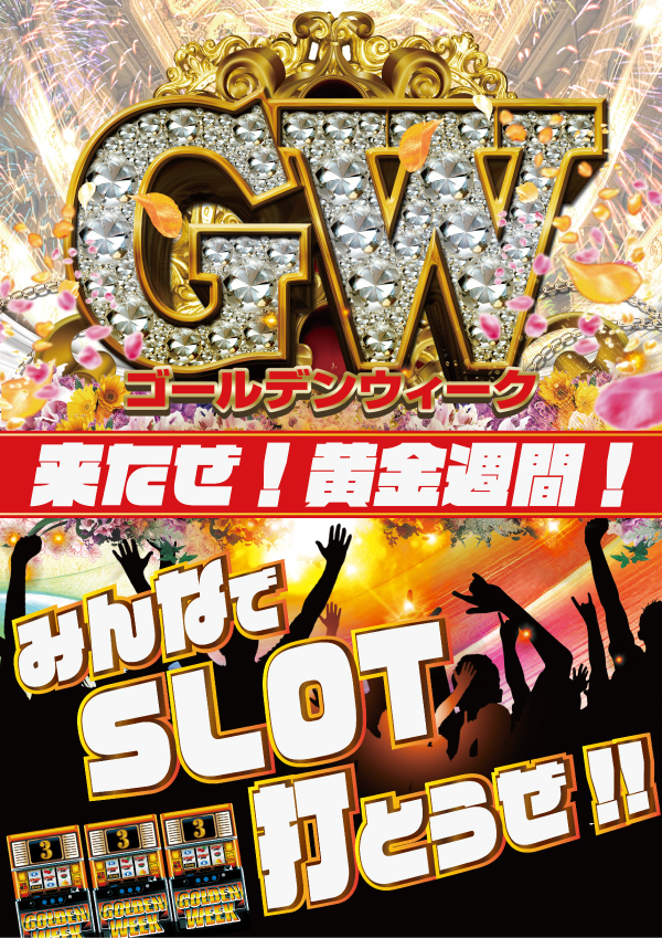 東横フェスタ3の最新情報画像