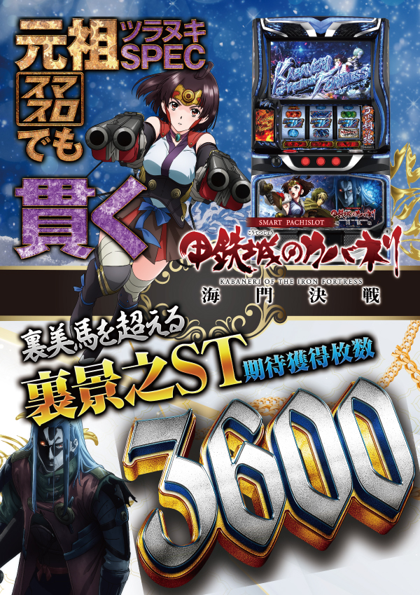 東横フェスタ3の最新情報画像