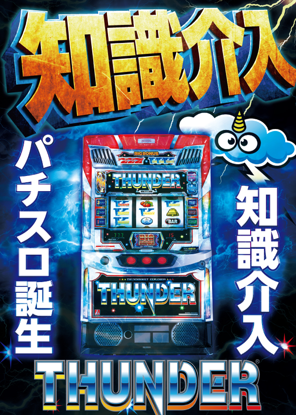 東横フェスタ3の最新情報画像