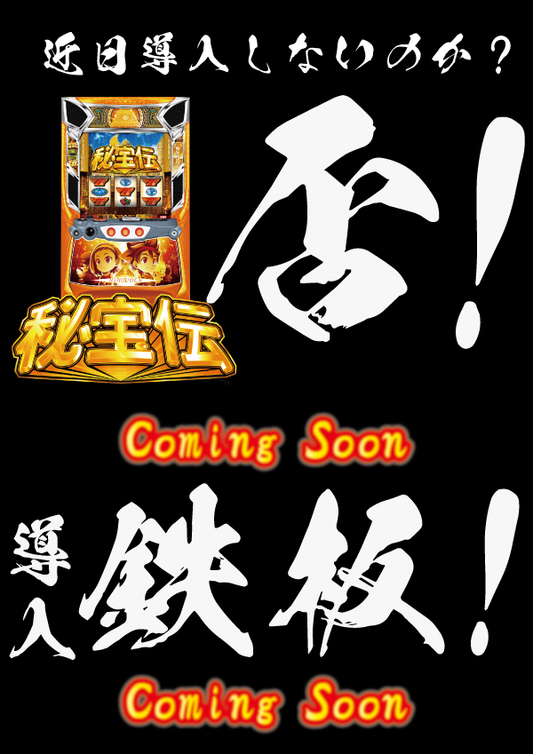 東横フェスタ3の最新情報画像