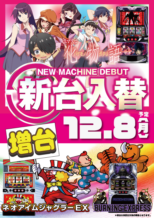 東横フェスタ3の最新情報画像