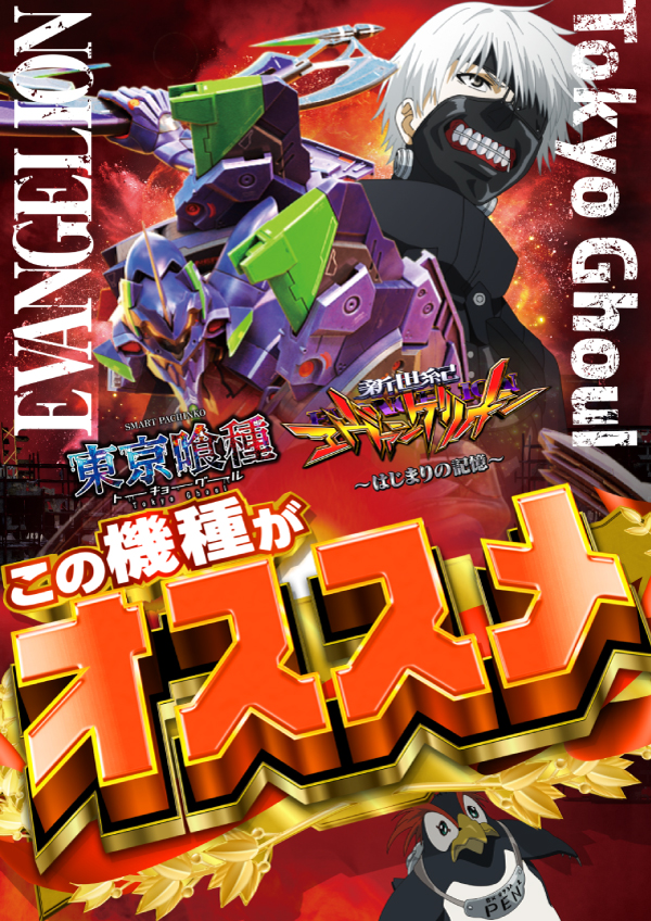 東横フェスタ1の最新情報画像