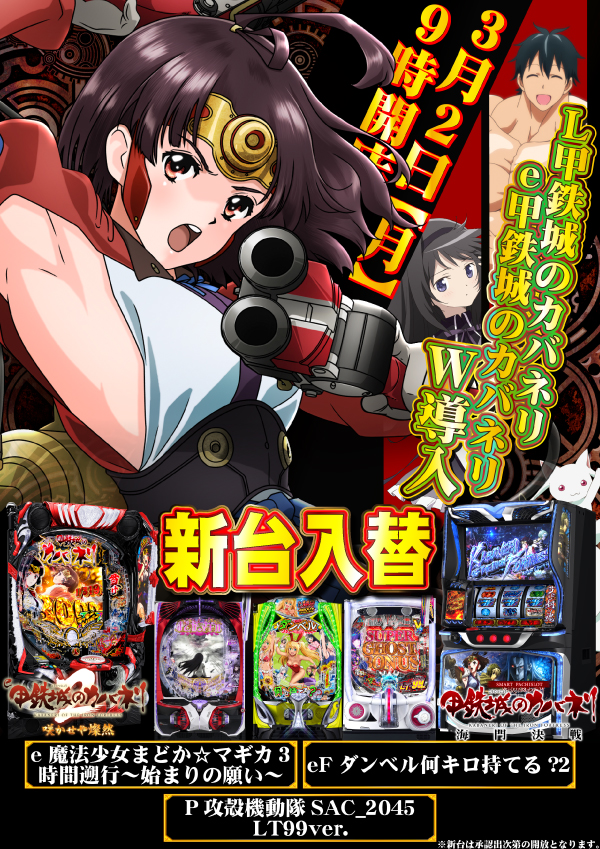 東横フェスタ1の最新情報画像