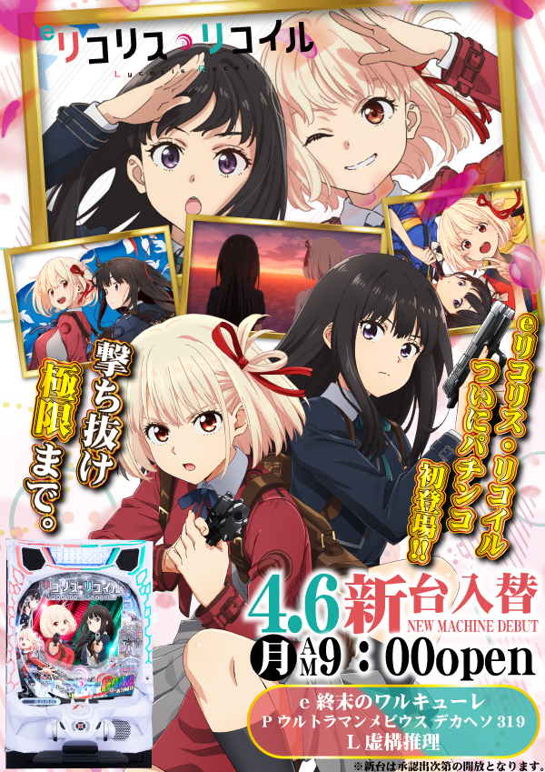 東横フェスタ1の最新情報画像