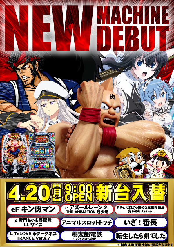 東横フェスタ1の最新情報画像