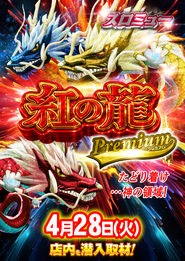 東横フェスタ1の最新情報画像