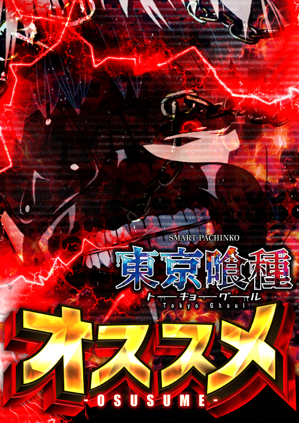 東横フェスタ1の最新情報画像
