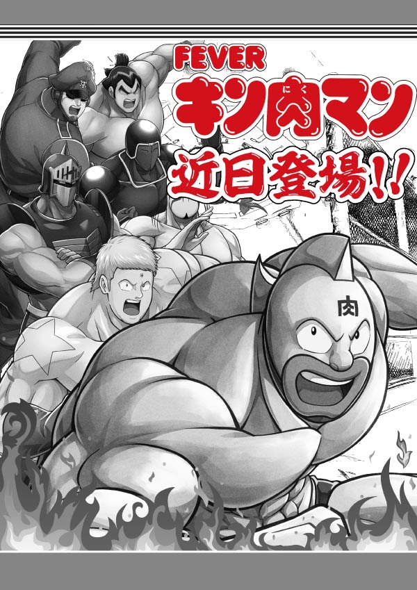 東横フェスタ1の最新情報画像
