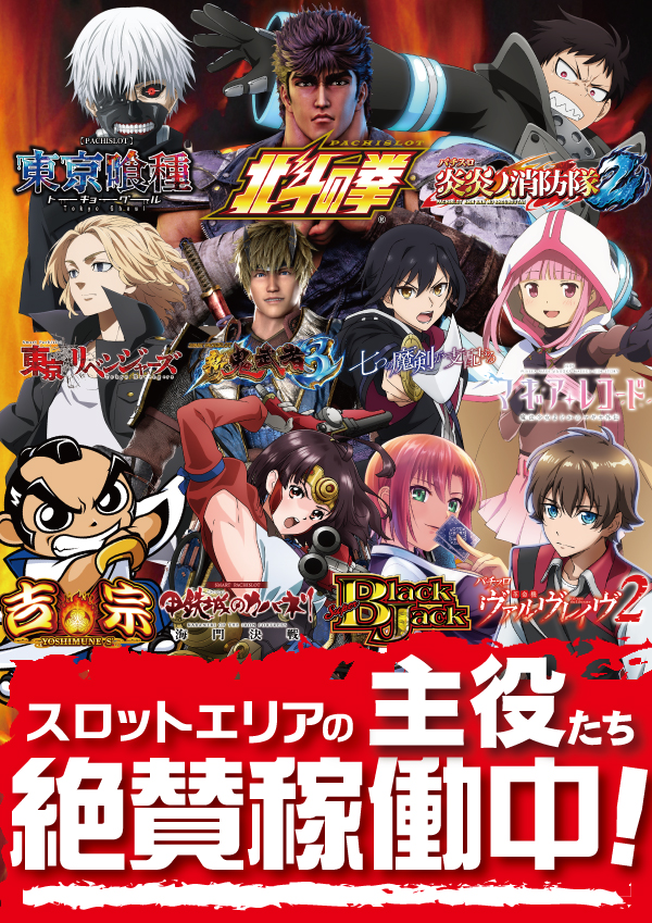 東横フェスタ1の最新情報画像