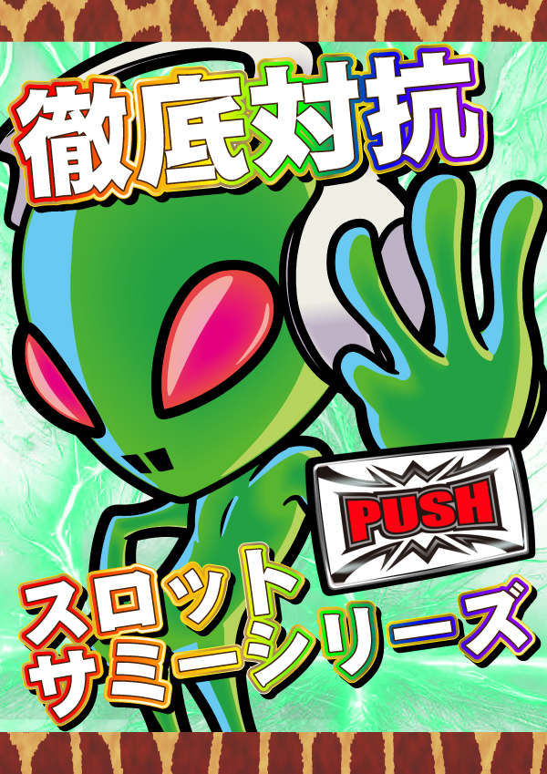 東横フェスタ1の最新情報画像