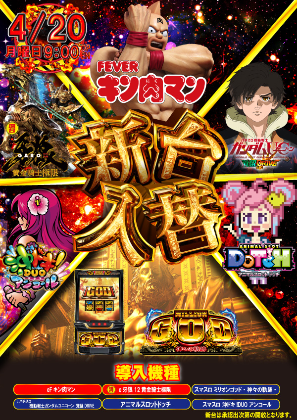 東横フェスタ5の最新情報画像