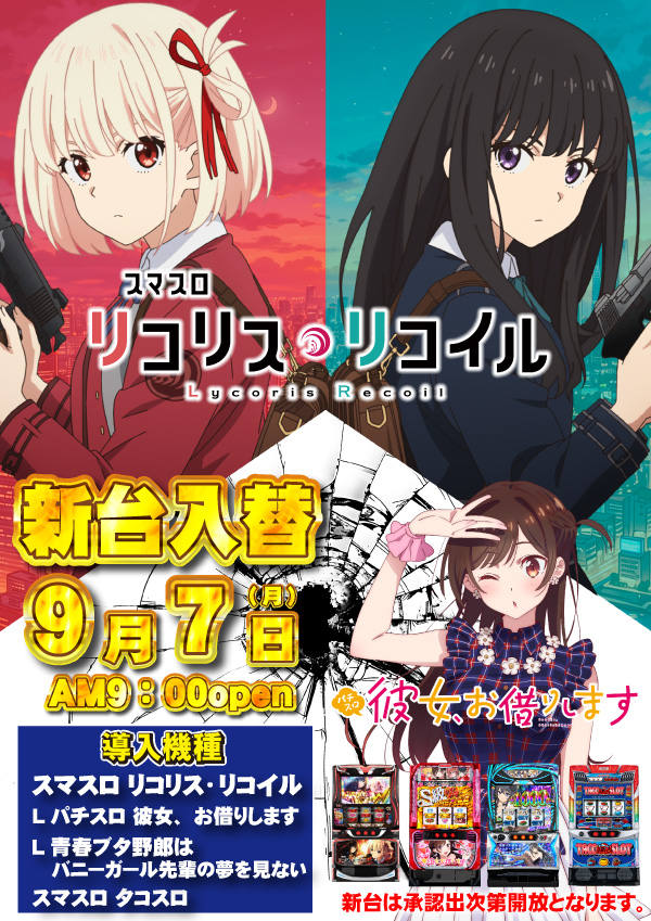東横フェスタ5の最新情報画像