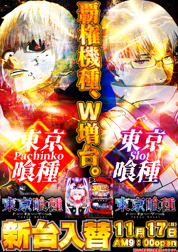 東横フェスタ5の最新情報画像