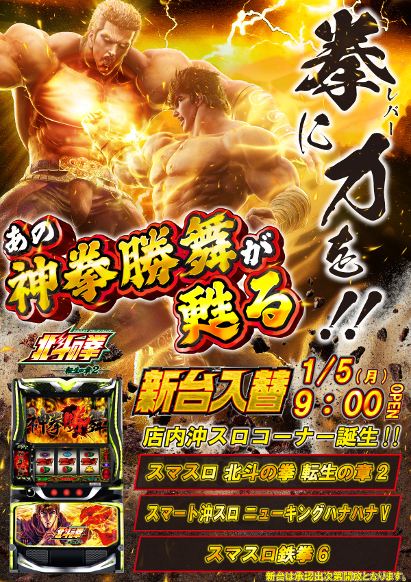 東横フェスタ5の最新情報画像