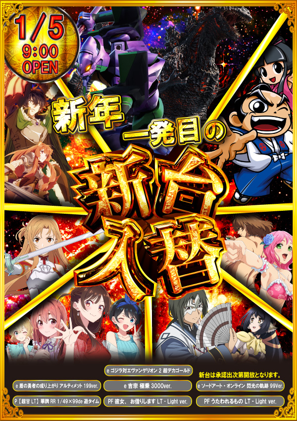 東横フェスタ5の最新情報画像