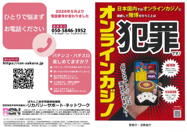 東横フェスタ5の最新情報画像