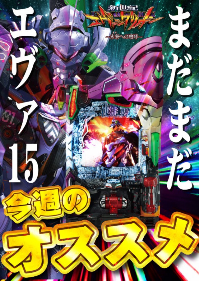 東横フェスタ5の最新情報画像