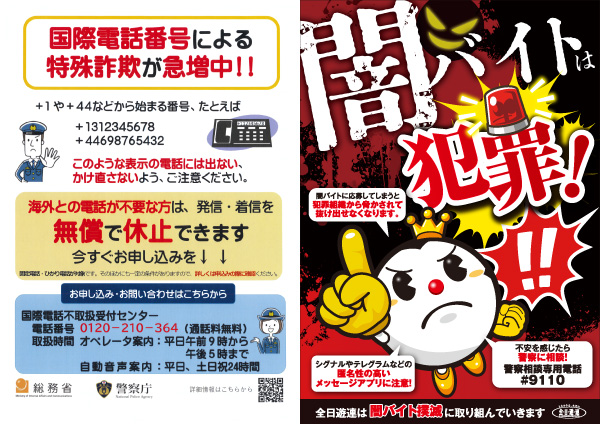 東横フェスタ5の最新情報画像