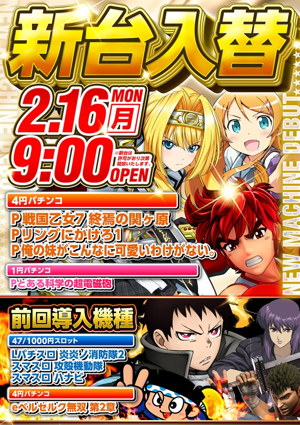 くいーぷ東戸塚店の最新情報画像