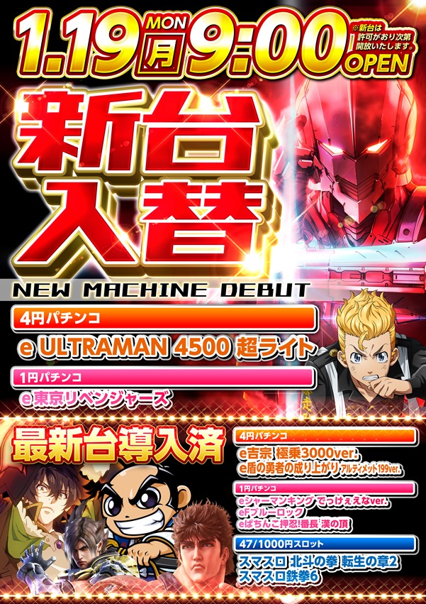 くいーぷ東戸塚店の最新情報画像