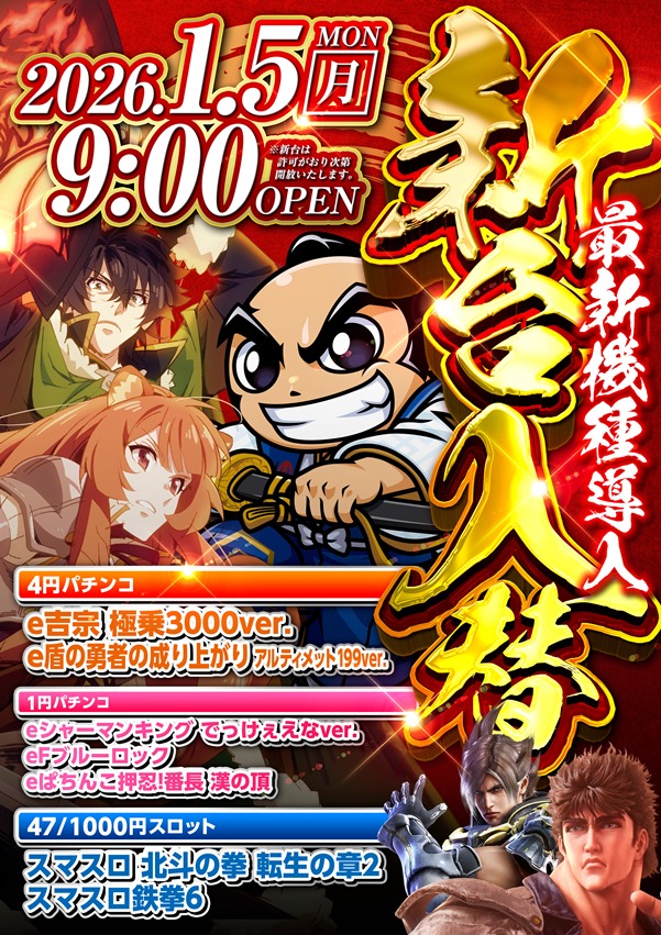 くいーぷ東戸塚店の最新情報画像