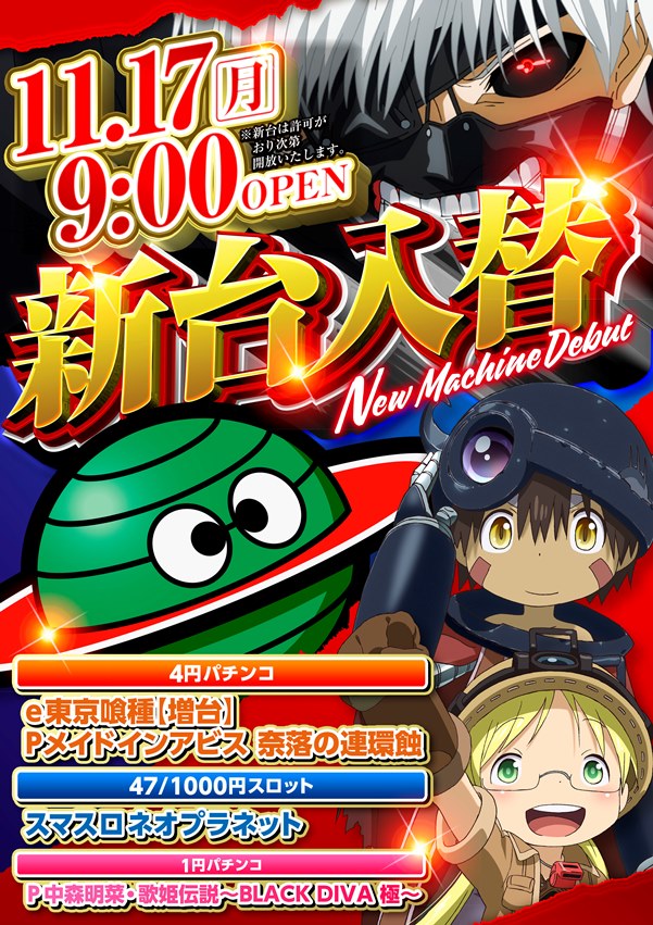 くいーぷ東戸塚店の最新情報画像