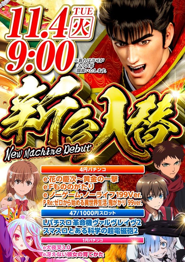 くいーぷ東戸塚店の最新情報画像