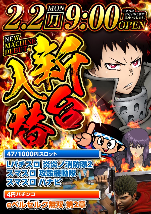 くいーぷ東戸塚店の最新情報画像