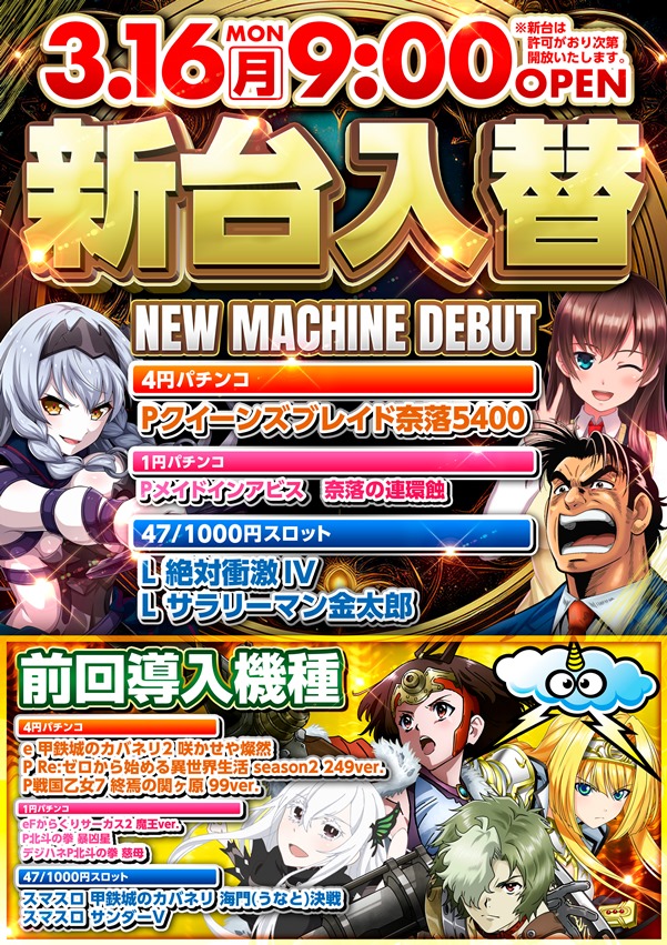 くいーぷ東戸塚店の最新情報画像