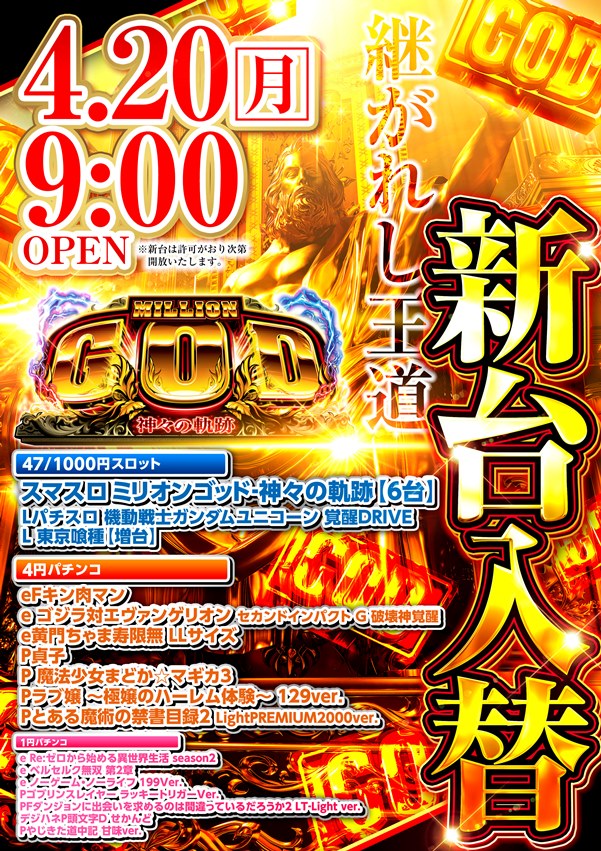 くいーぷ東戸塚店の最新情報画像