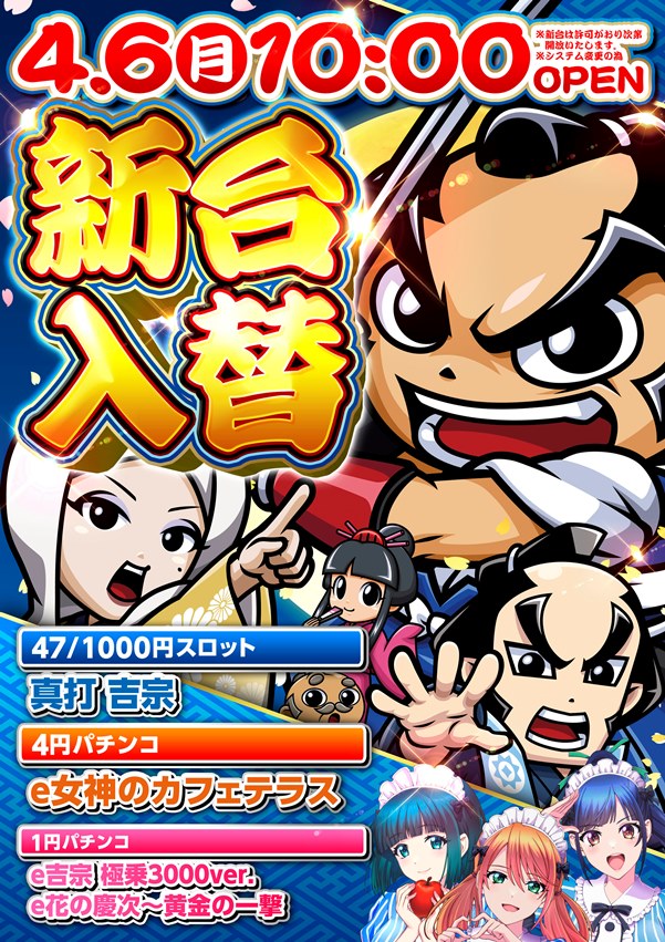 くいーぷ東戸塚店の最新情報画像